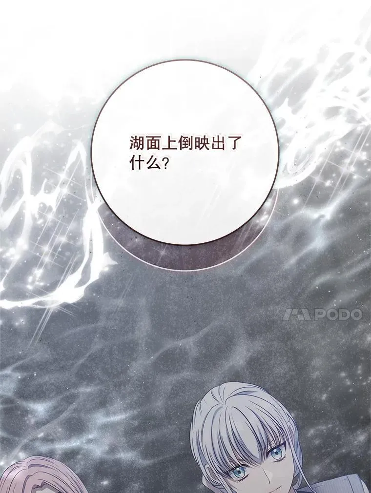 56.都是假的？ 第67页
