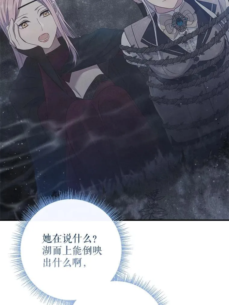 56.都是假的？ 第68页