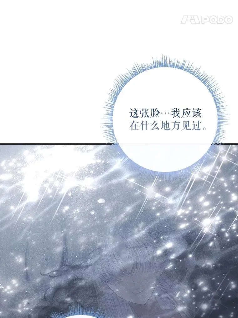 56.都是假的？ 第74页