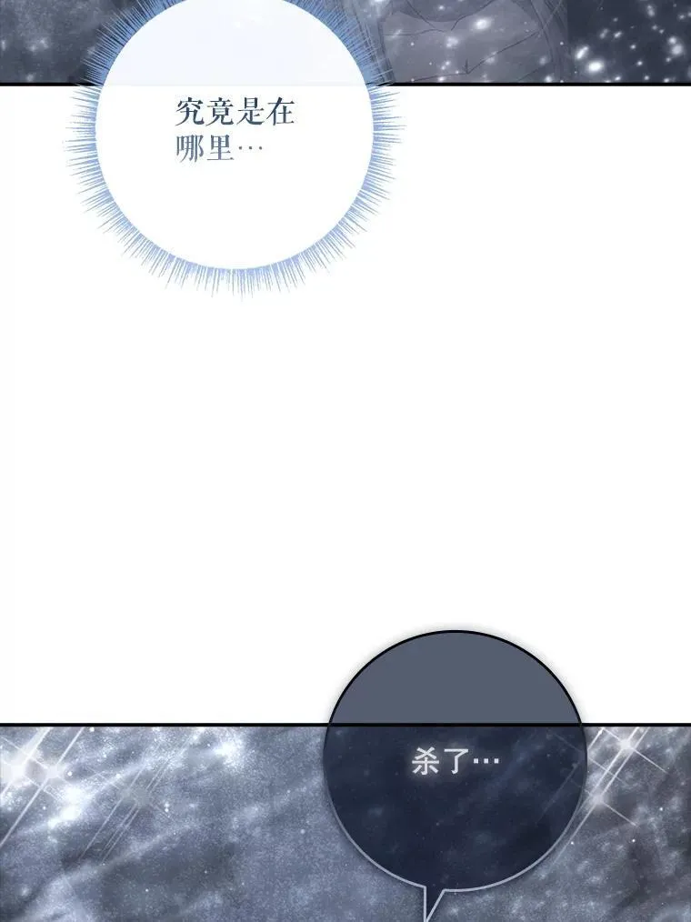 56.都是假的？ 第75页