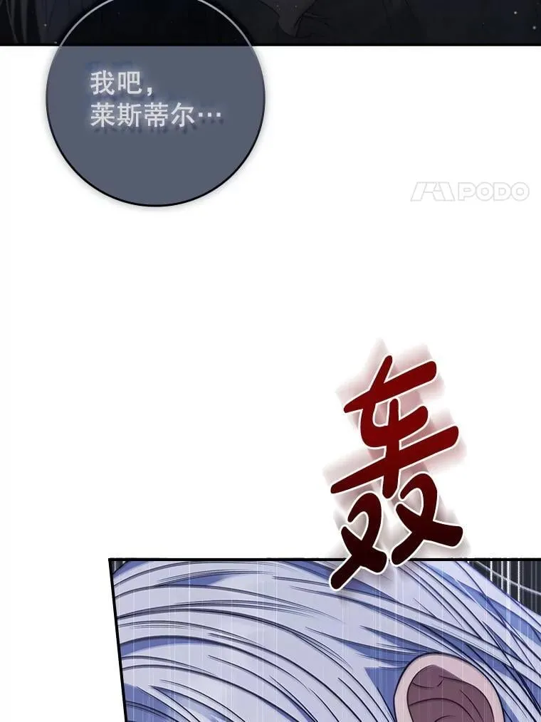 56.都是假的？ 第77页
