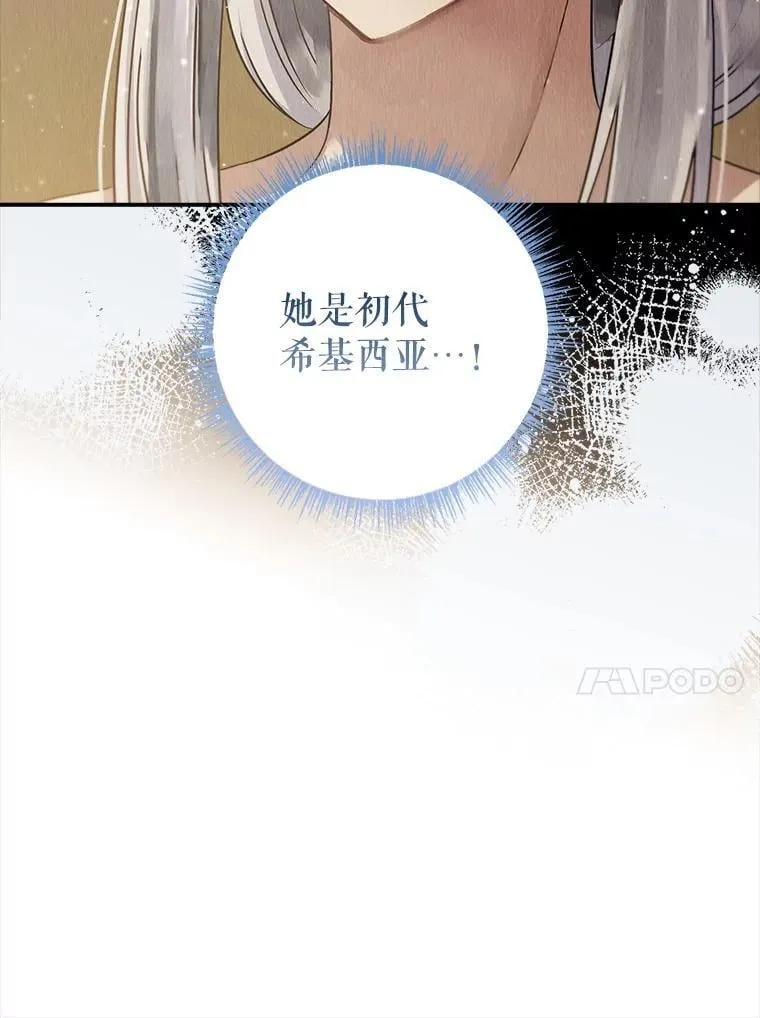 56.都是假的？ 第83页