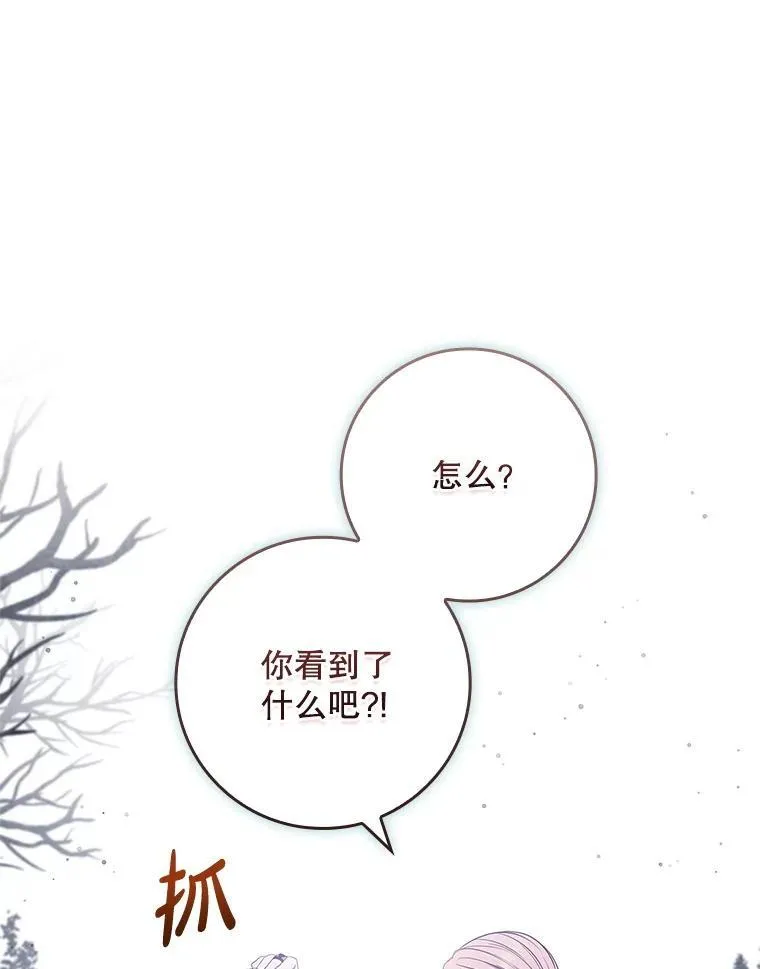56.都是假的？ 第84页