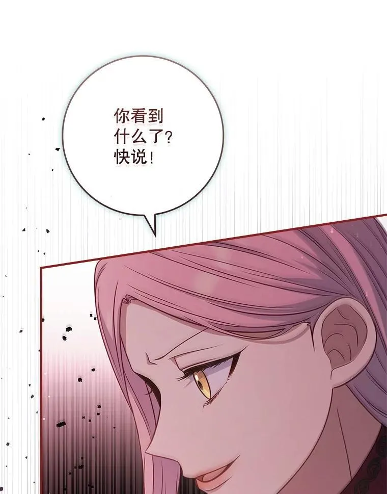 56.都是假的？ 第86页
