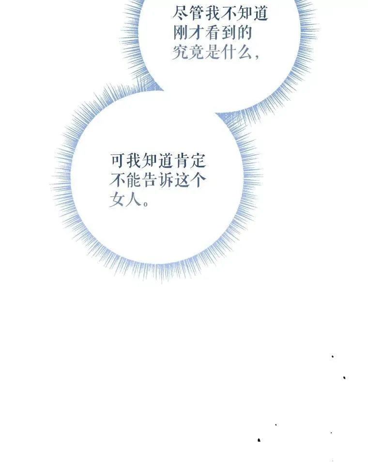56.都是假的？ 第89页