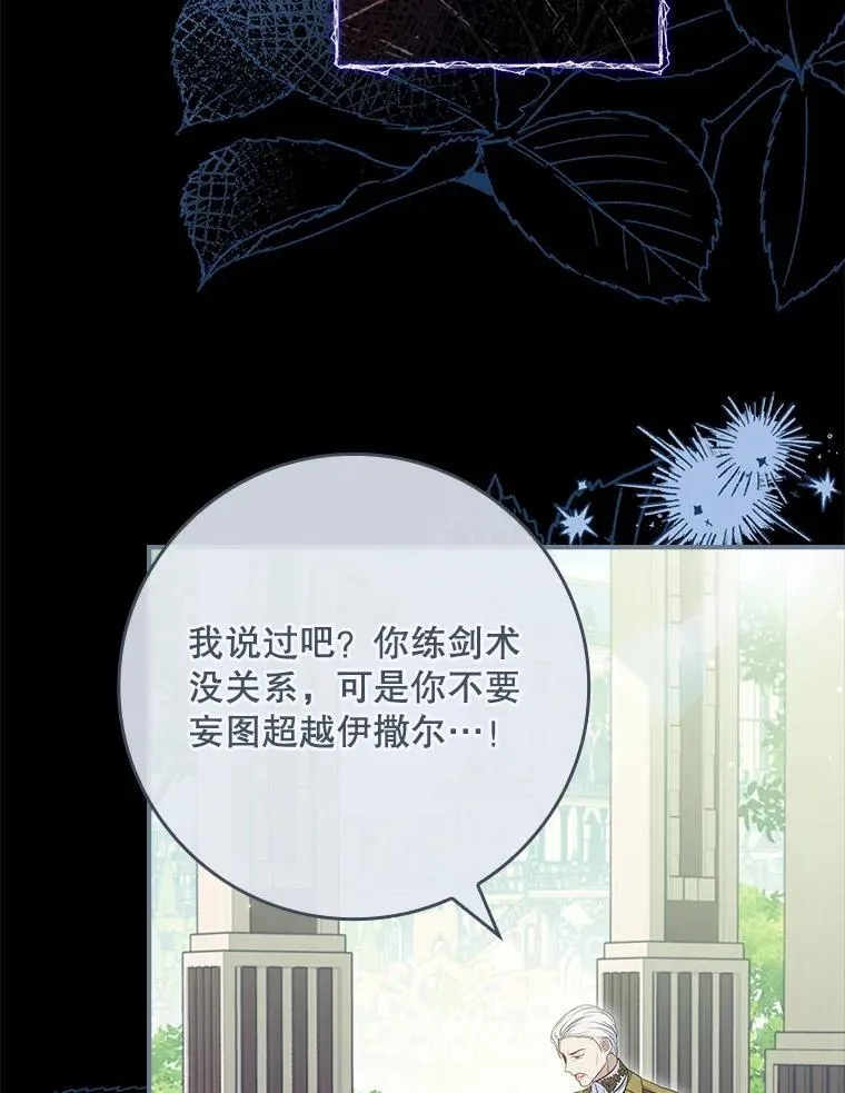 56.都是假的？ 第98页