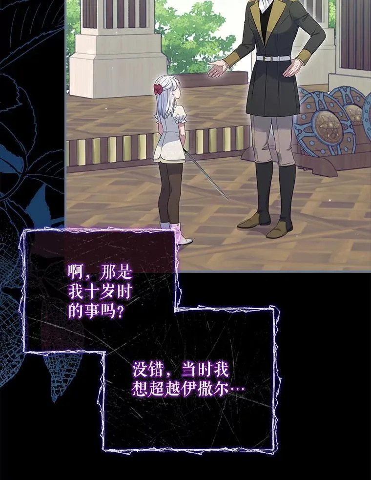 56.都是假的？ 第99页