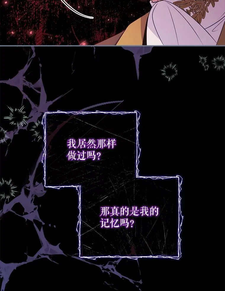 56.都是假的？ 第104页