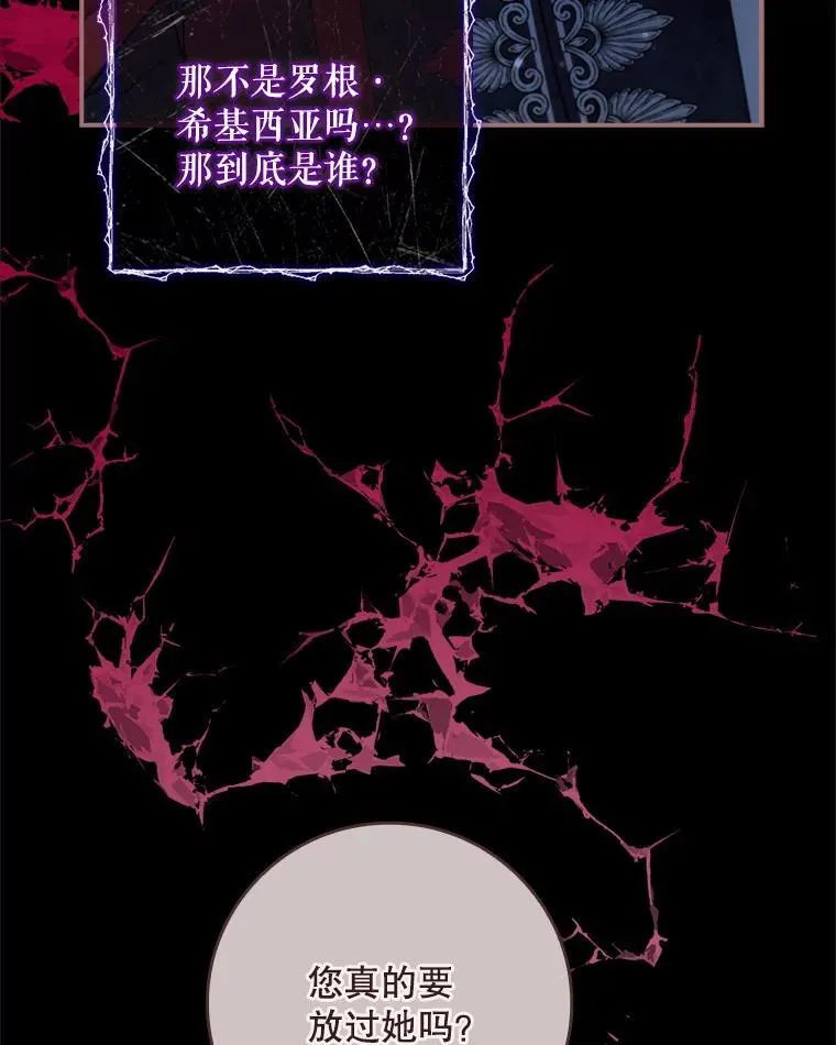 56.都是假的？ 第112页