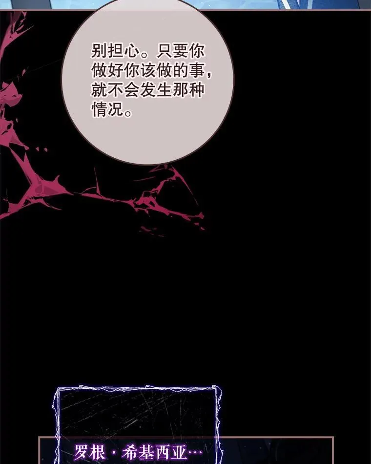 56.都是假的？ 第115页