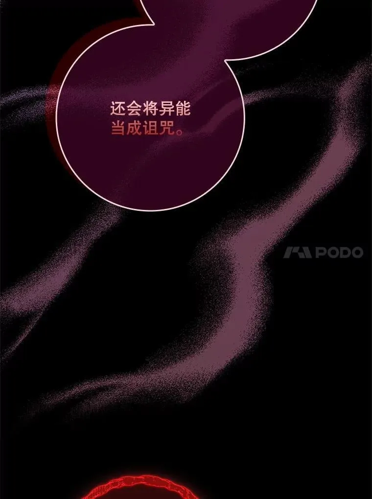 56.都是假的？ 第120页