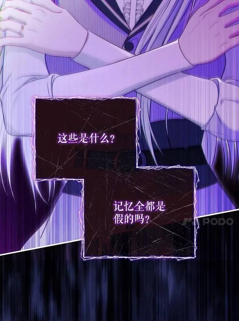 56.都是假的？ 第123页