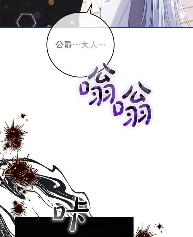 57.真正的名字 第3页