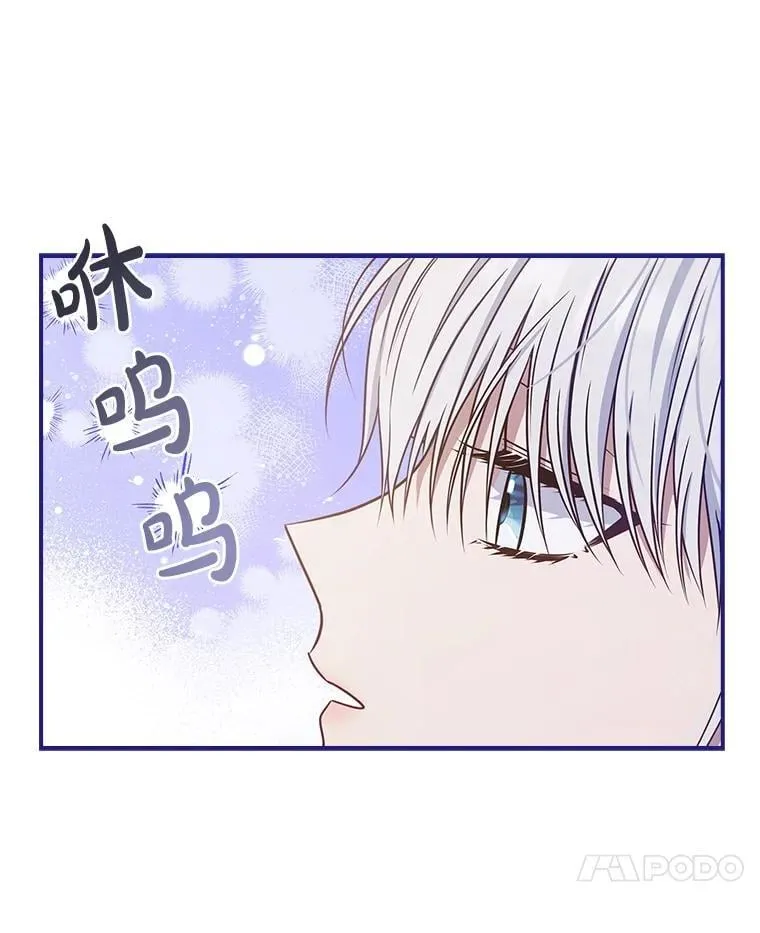 57.真正的名字 第7页