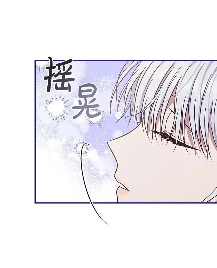 57.真正的名字 第8页