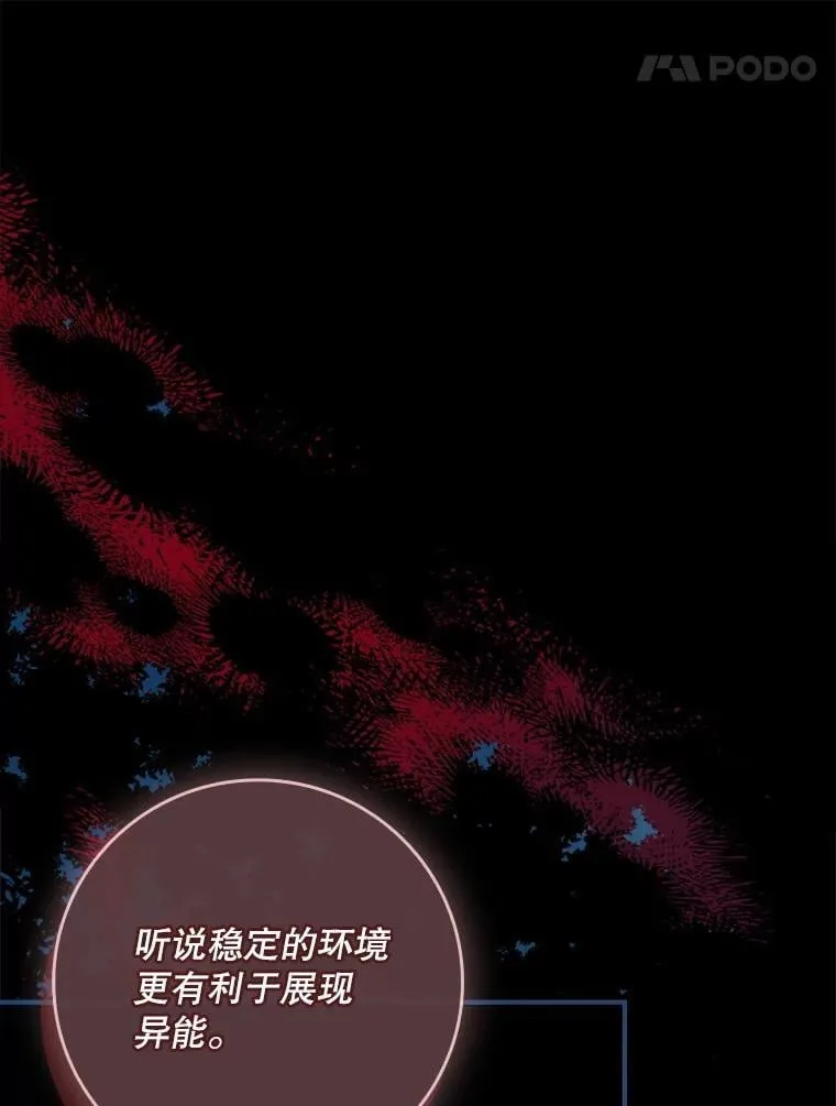 57.真正的名字 第15页