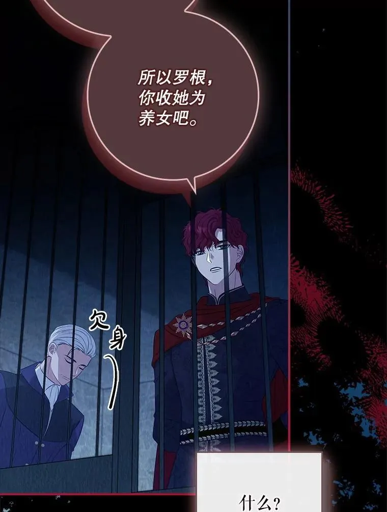 57.真正的名字 第16页