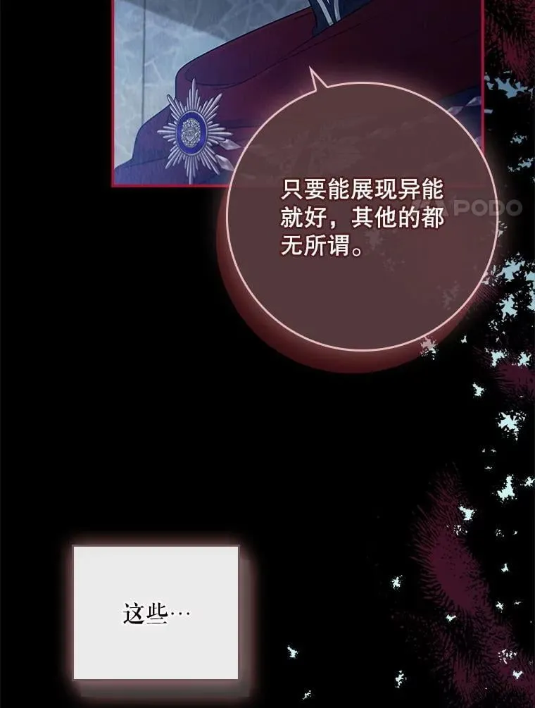 57.真正的名字 第18页