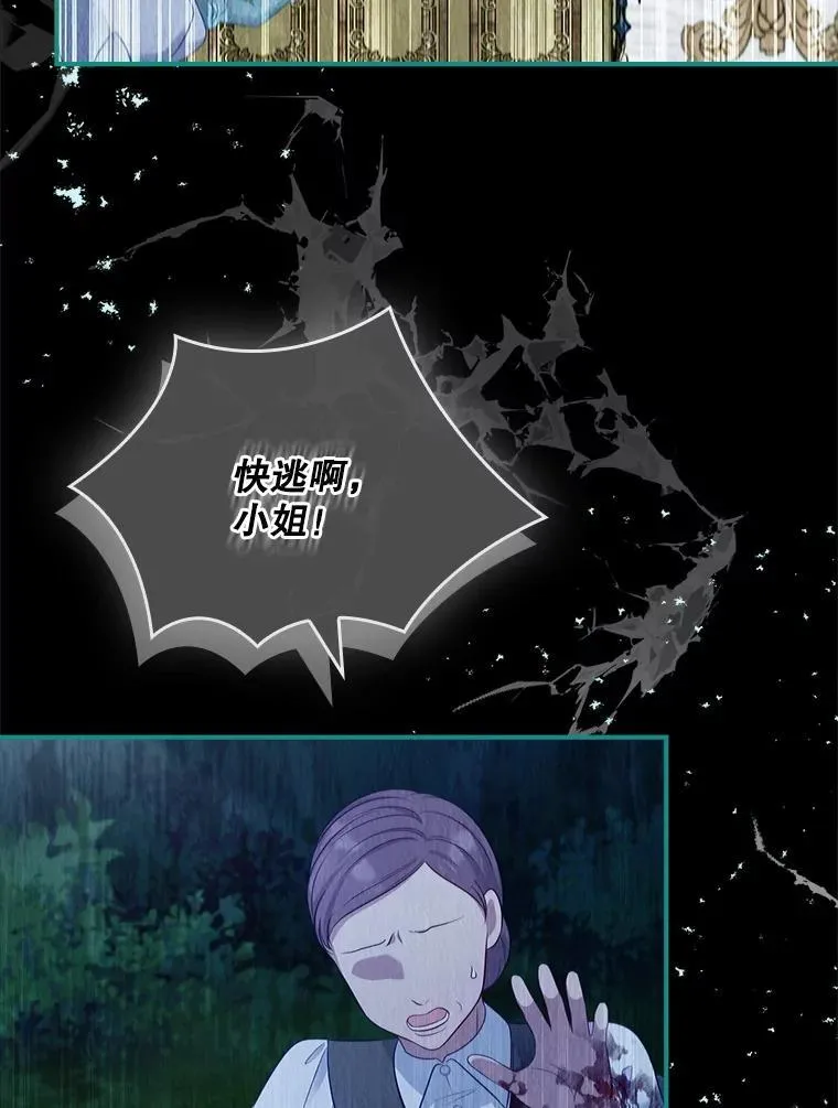57.真正的名字 第20页