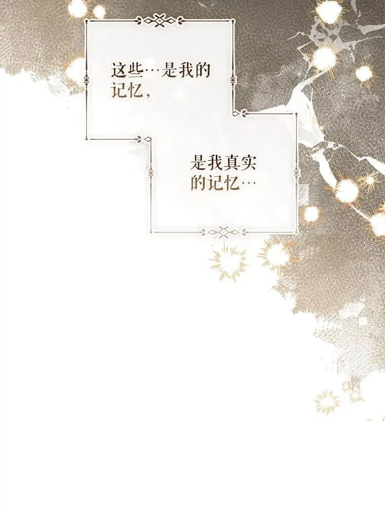 57.真正的名字 第23页