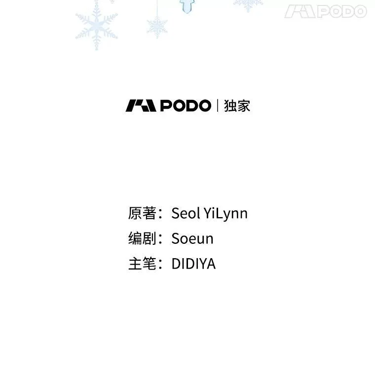 57.真正的名字 第25页