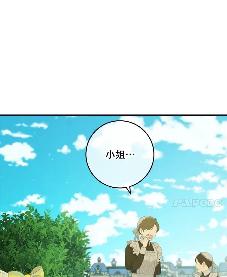 57.真正的名字 第28页