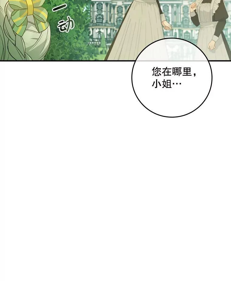 57.真正的名字 第29页