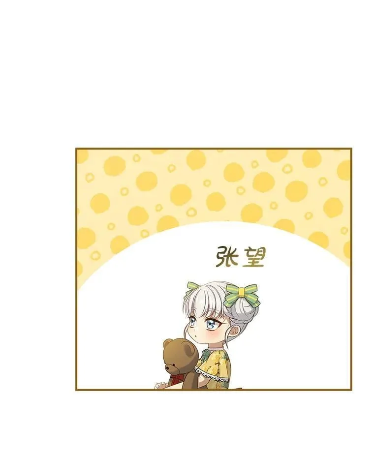 57.真正的名字 第31页