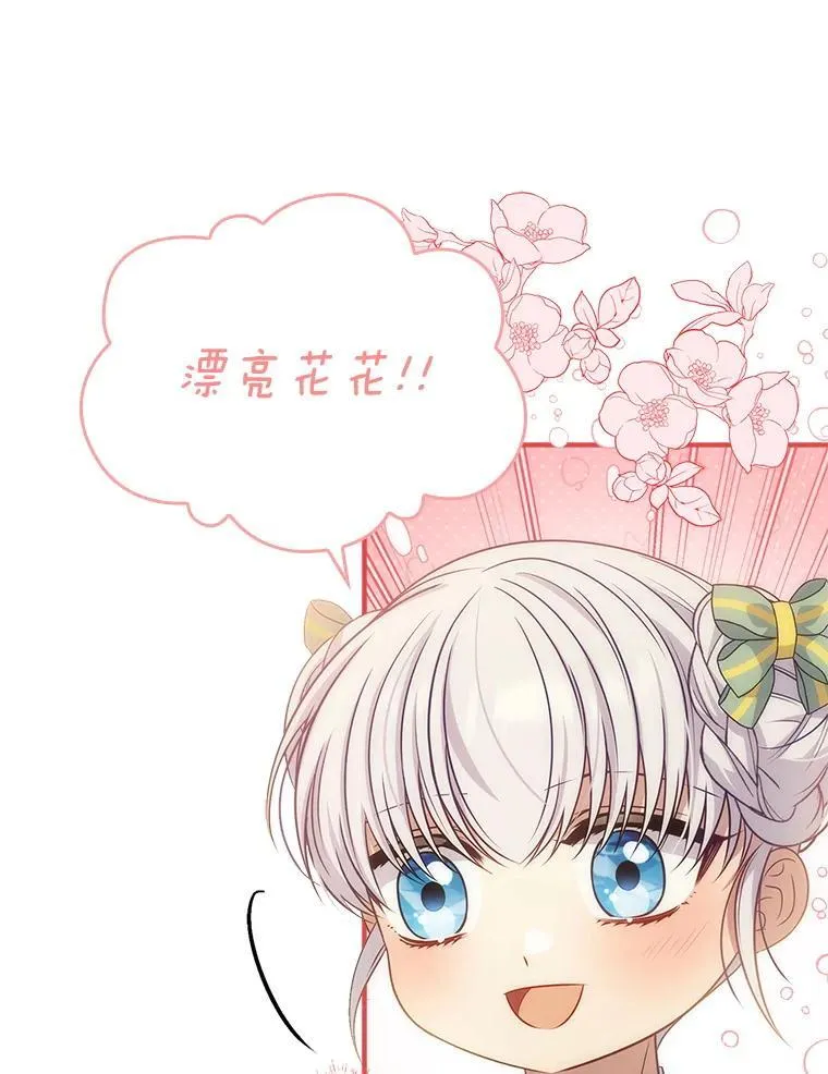 57.真正的名字 第34页