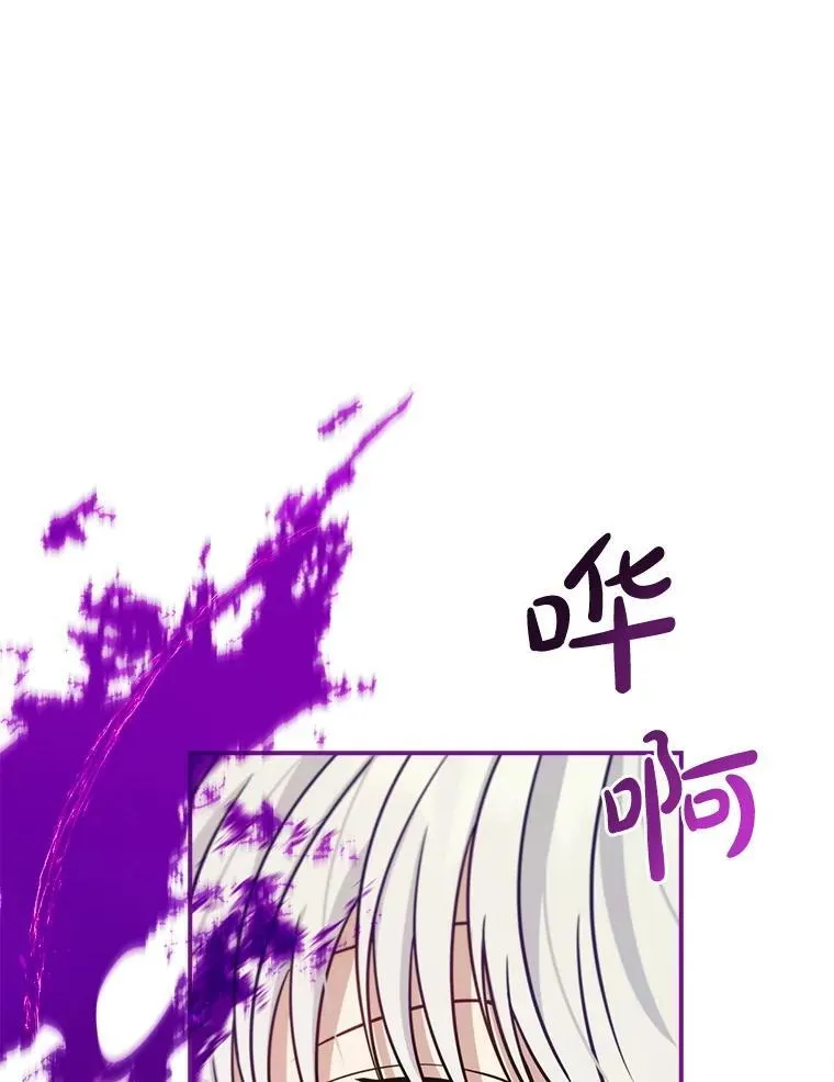 57.真正的名字 第36页