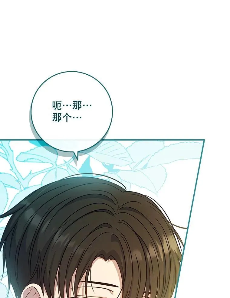 57.真正的名字 第40页
