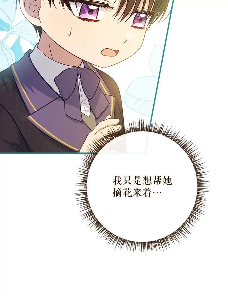 57.真正的名字 第41页