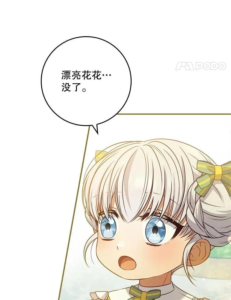 57.真正的名字 第42页