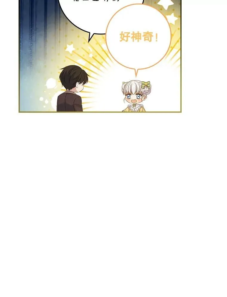 57.真正的名字 第44页