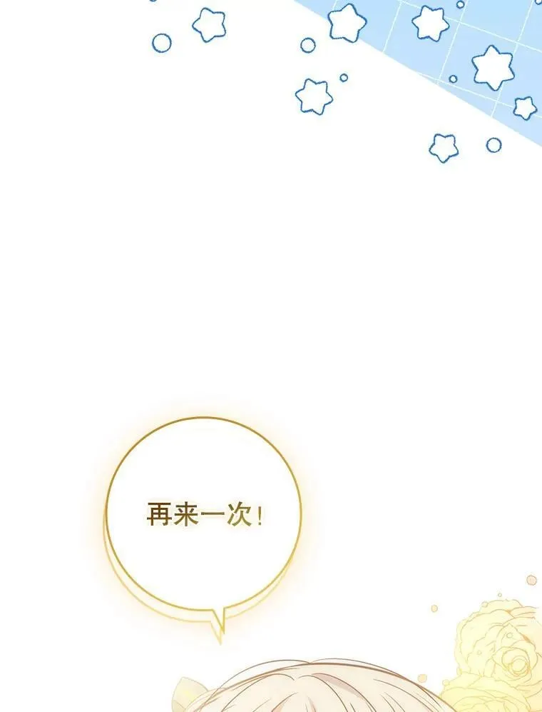 57.真正的名字 第46页
