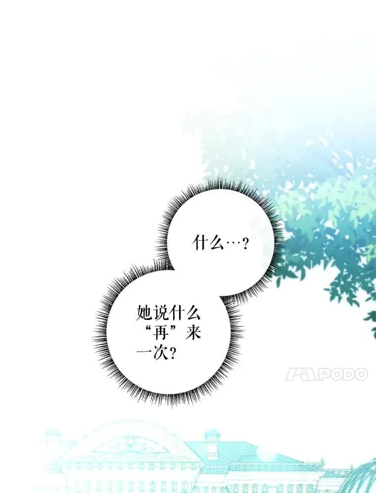 57.真正的名字 第48页
