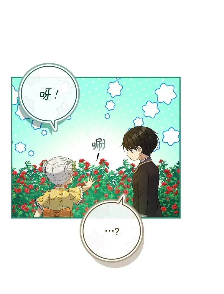 57.真正的名字 第50页