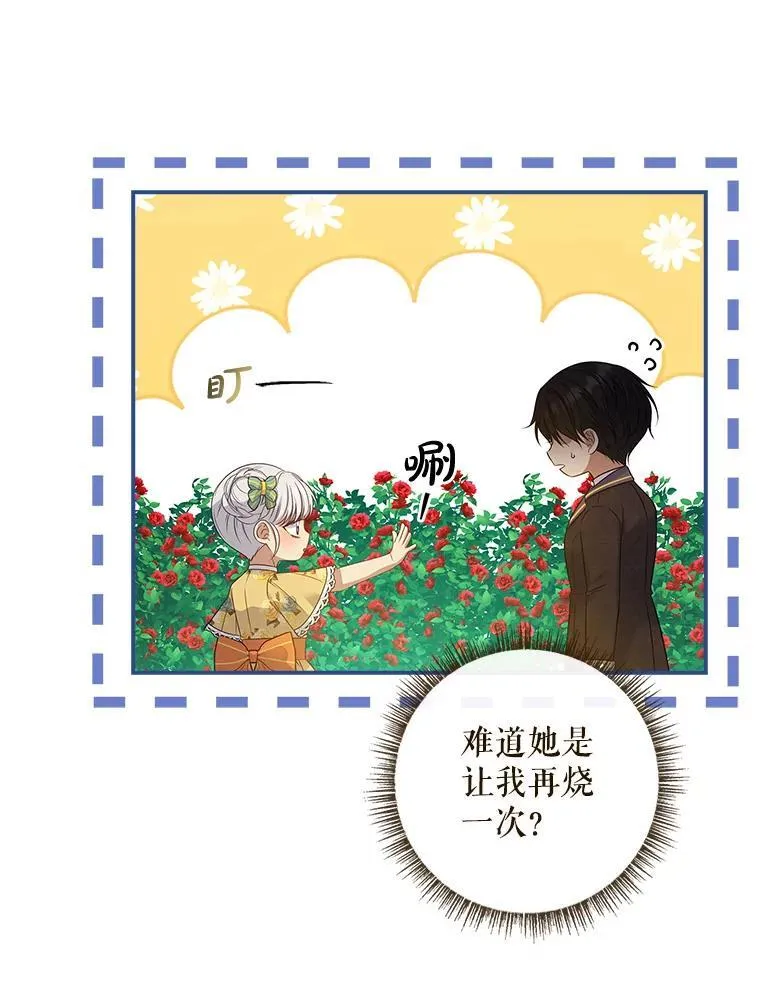 57.真正的名字 第51页