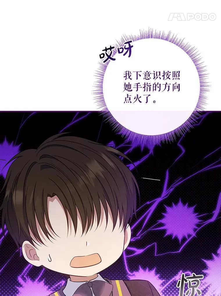 57.真正的名字 第62页