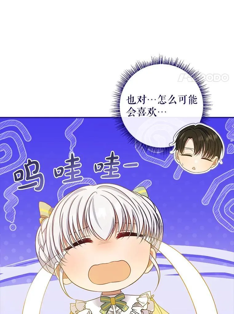 57.真正的名字 第65页