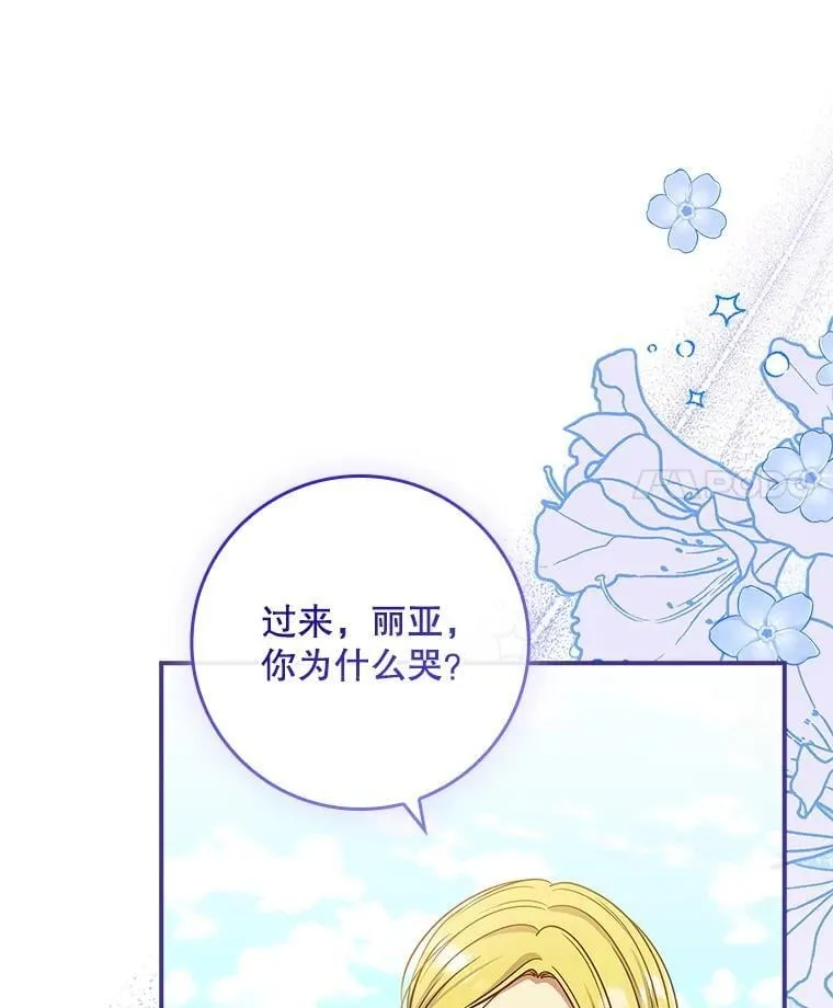 57.真正的名字 第68页