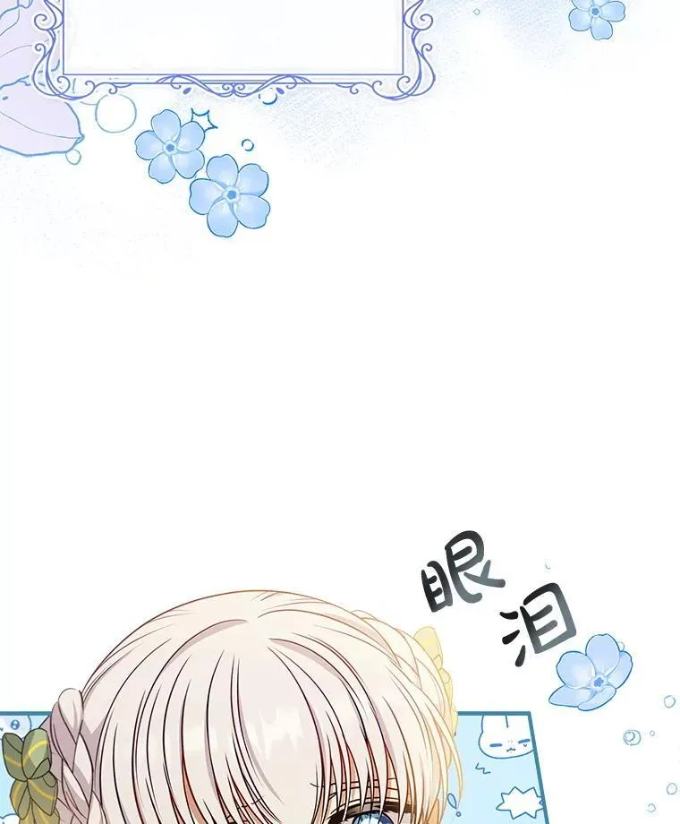57.真正的名字 第70页