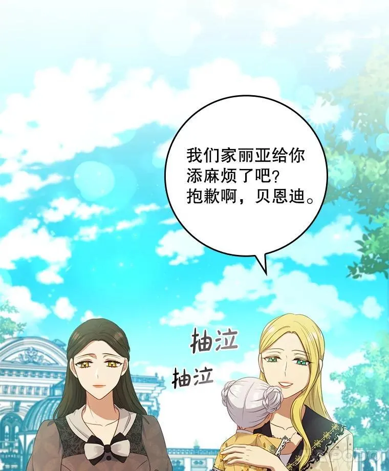 57.真正的名字 第72页