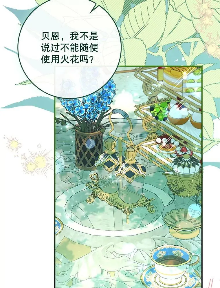 57.真正的名字 第79页