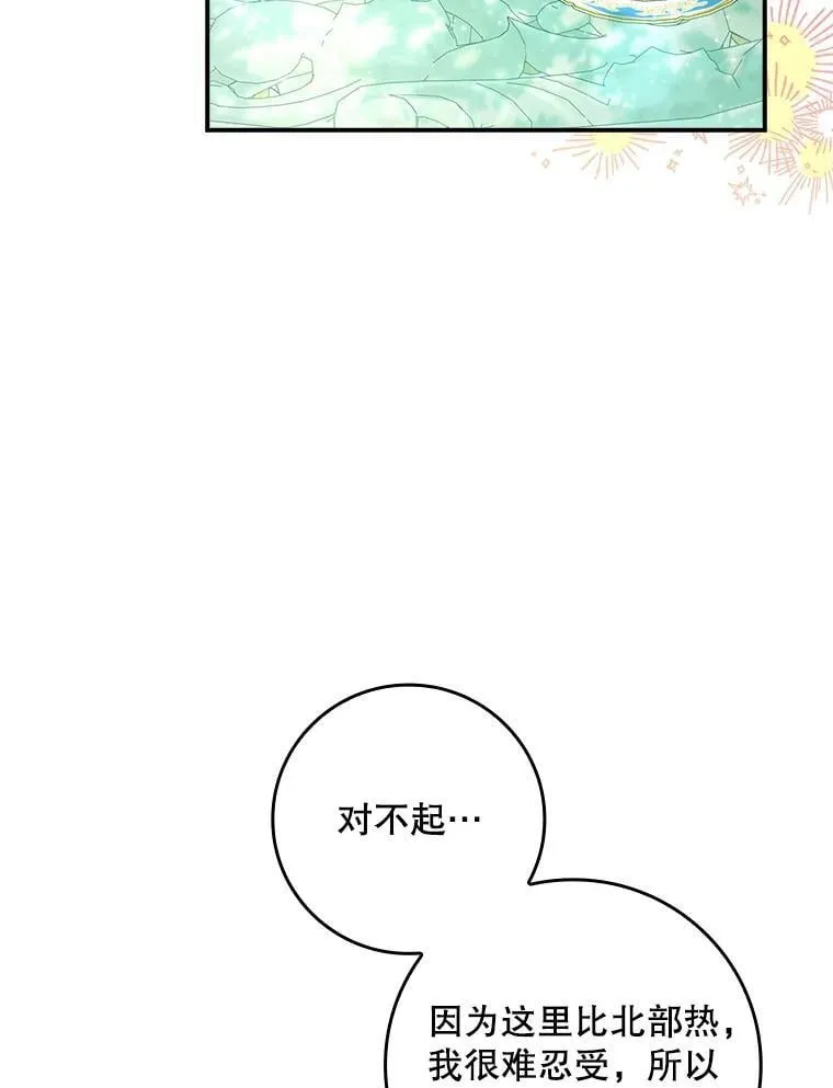 57.真正的名字 第80页