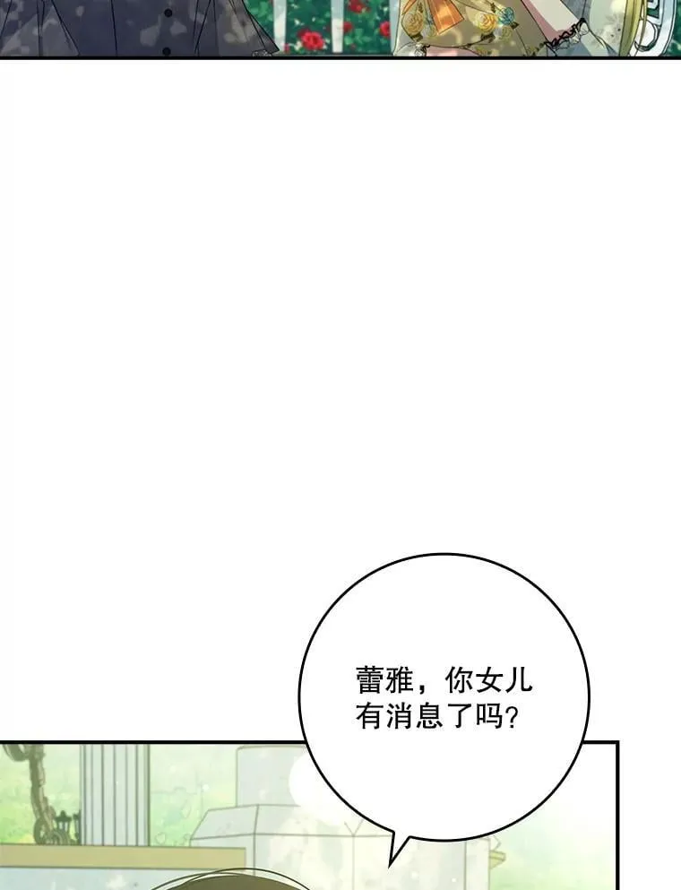 57.真正的名字 第83页