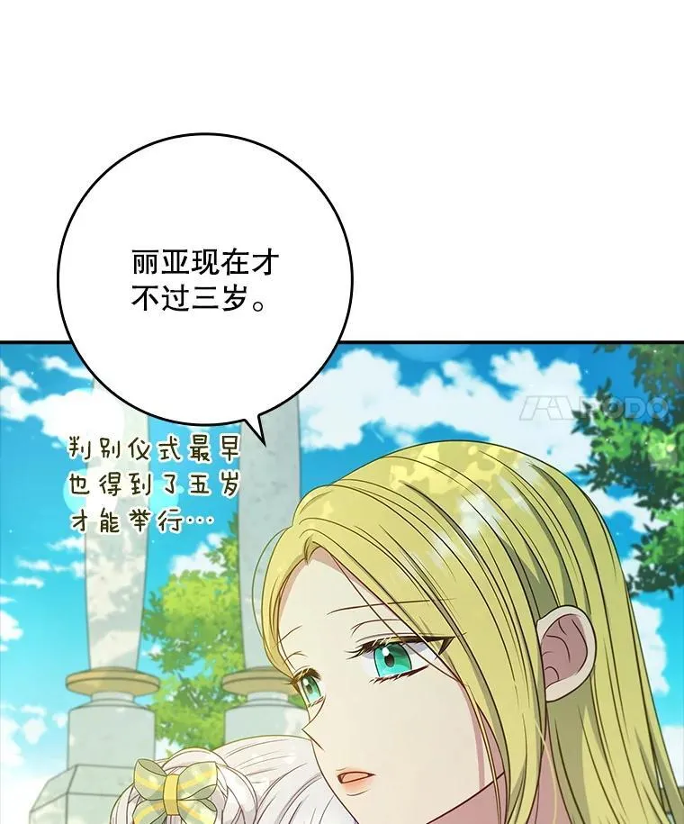 57.真正的名字 第85页