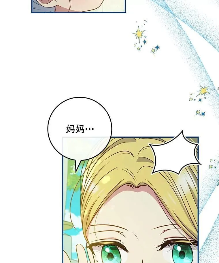 57.真正的名字 第88页