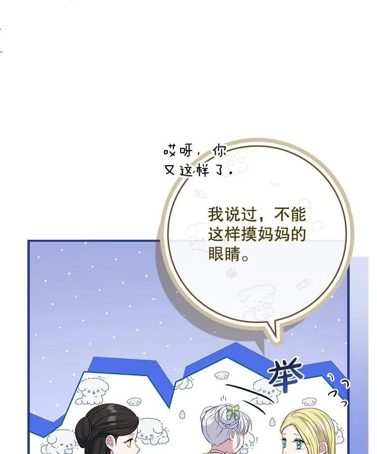 57.真正的名字 第90页