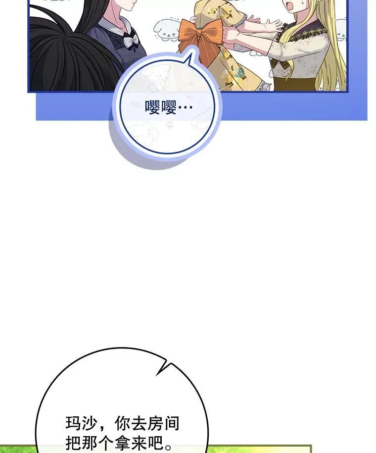 57.真正的名字 第91页